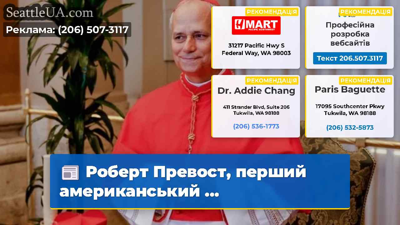 Новини Сіетла SeattleUA