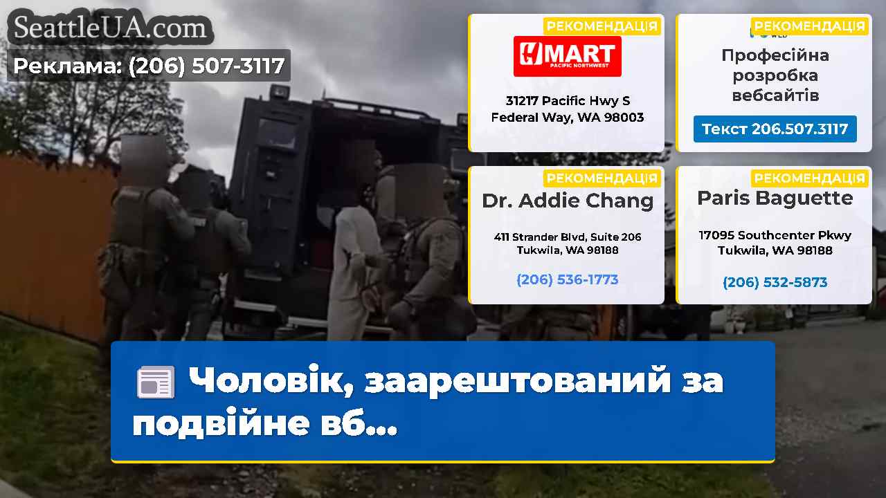 Чоловік, заарештований за подвійне вб...