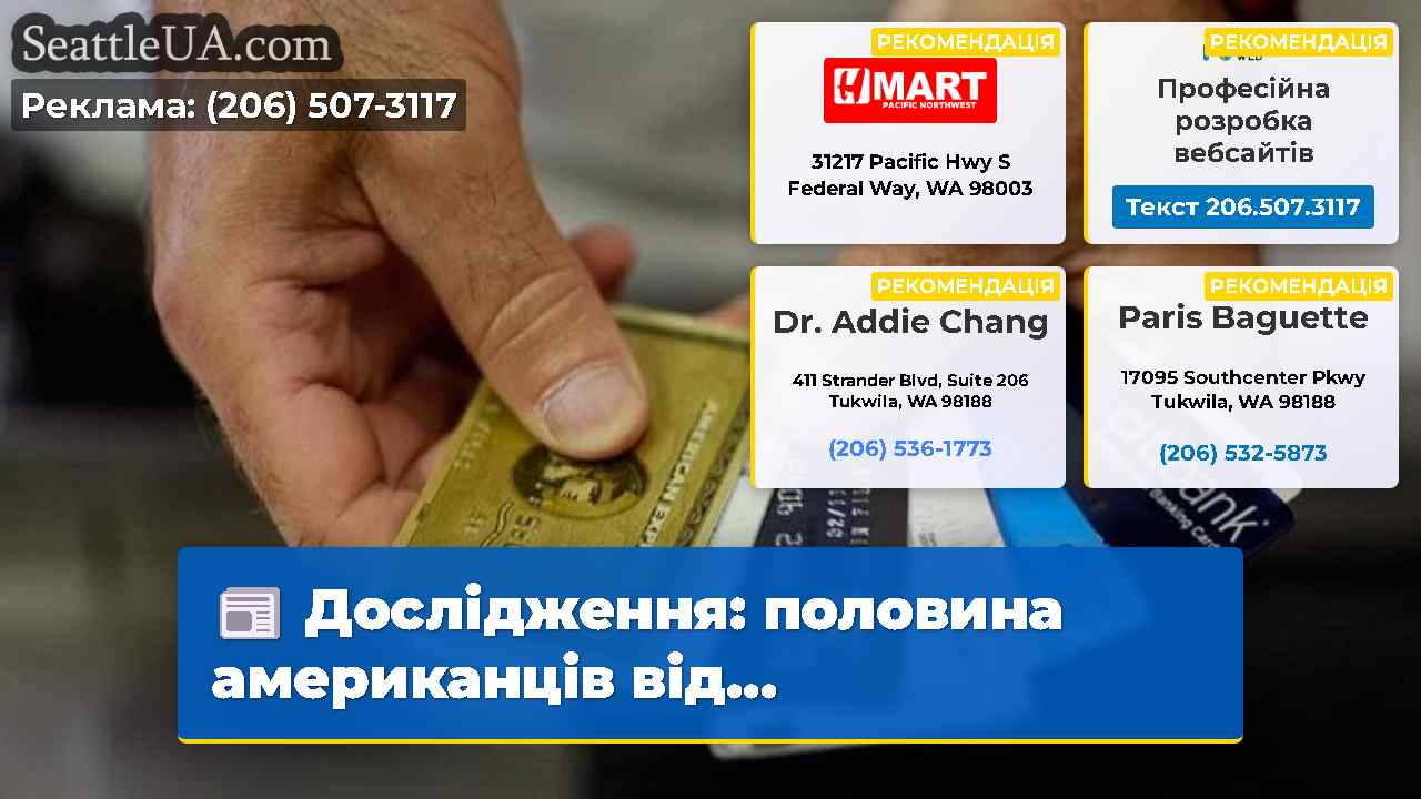 Новини Сіетла SeattleUA