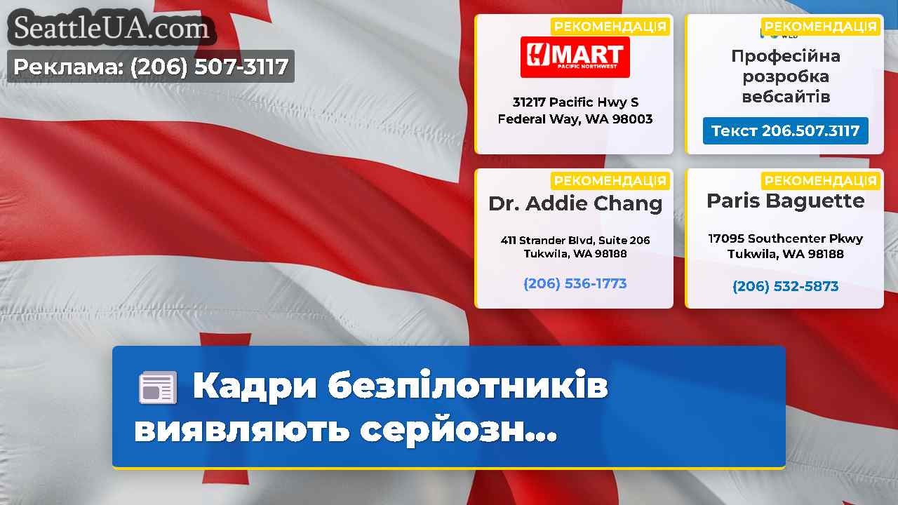 Новини Сіетла SeattleUA