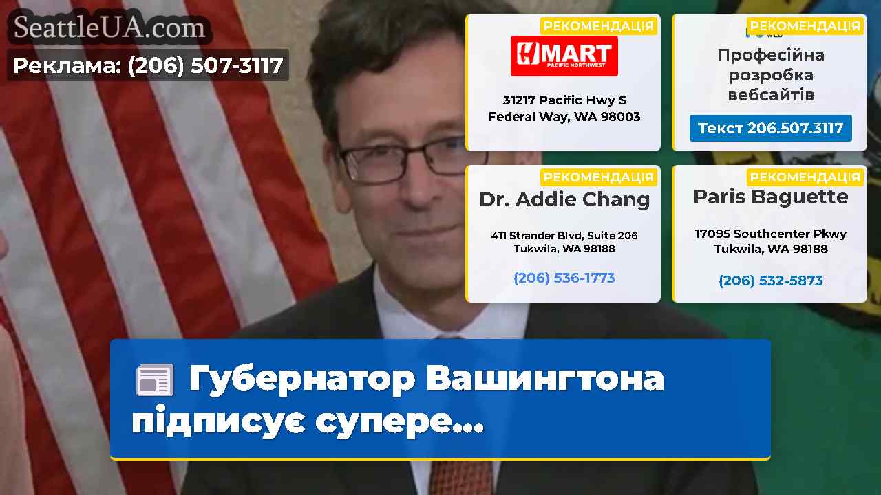 Новини Сіетла SeattleUA
