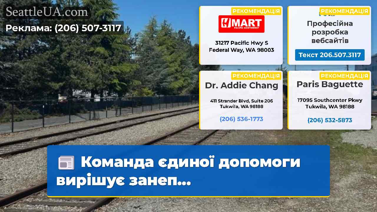 Новини Сіетла SeattleUA
