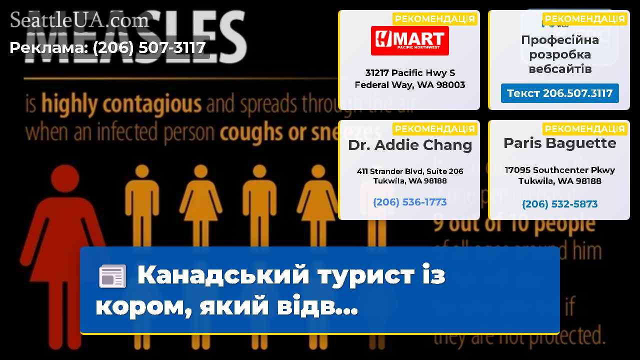 Новини Сіетла SeattleUA