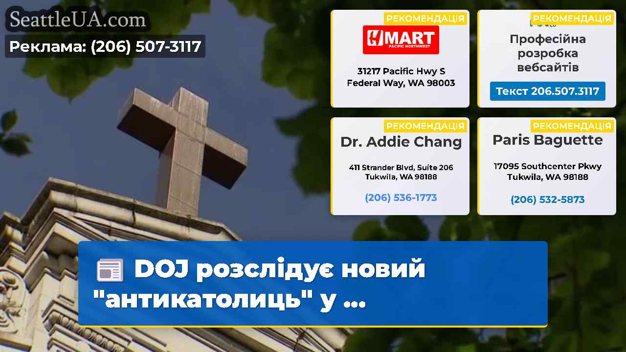 Новини Сіетла SeattleUA