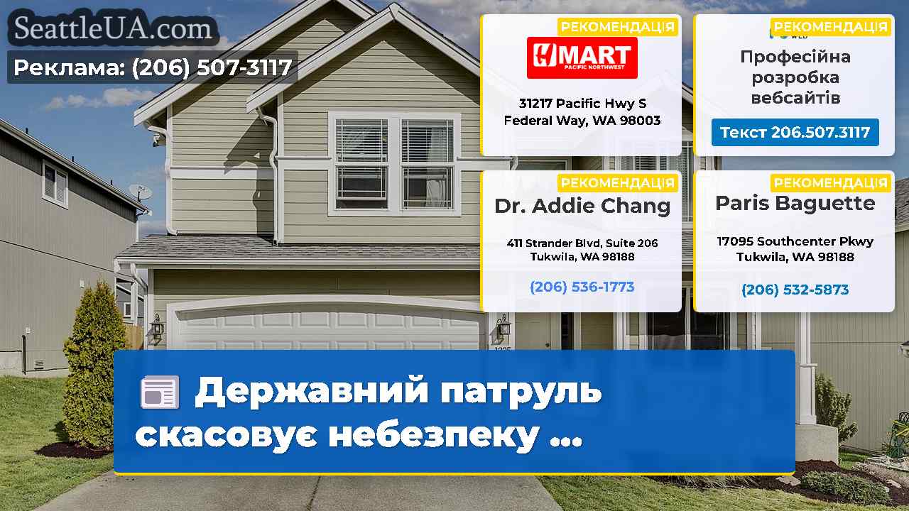Новини Сіетла SeattleUA
