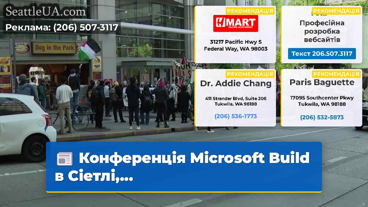 Конференція Microsoft Build в Сіетлі,...