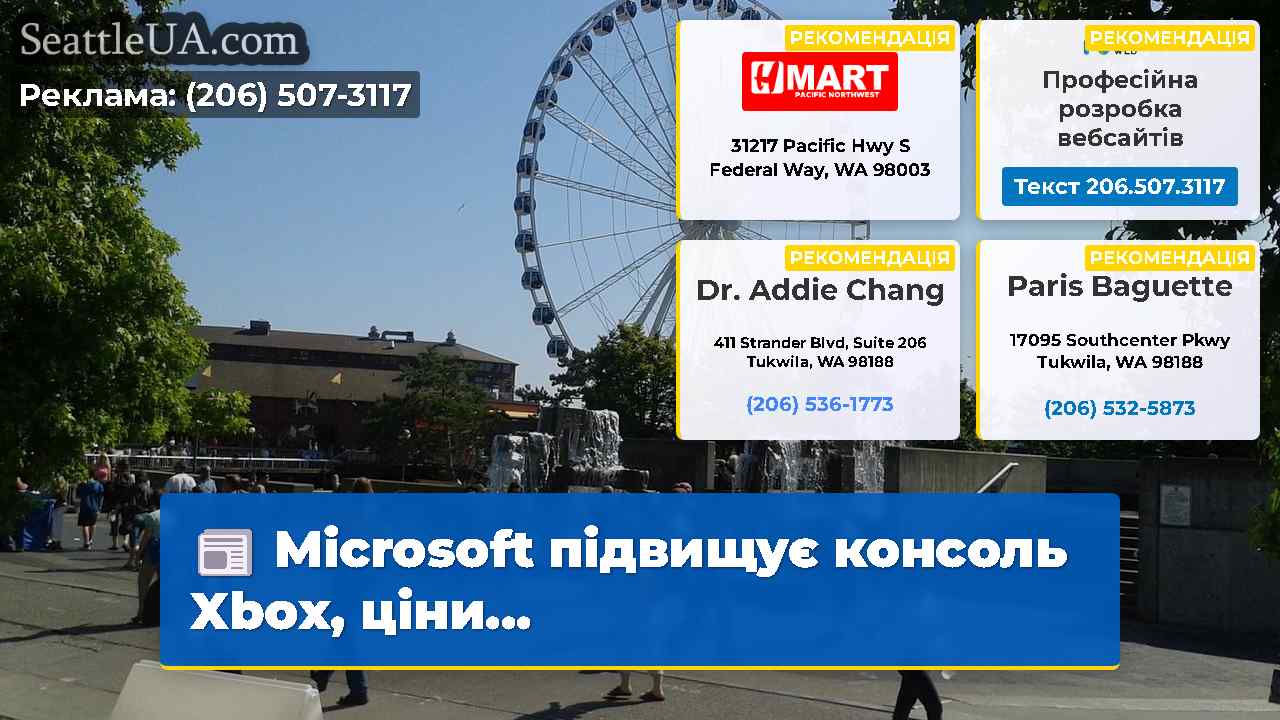 Новини Сіетла SeattleUA