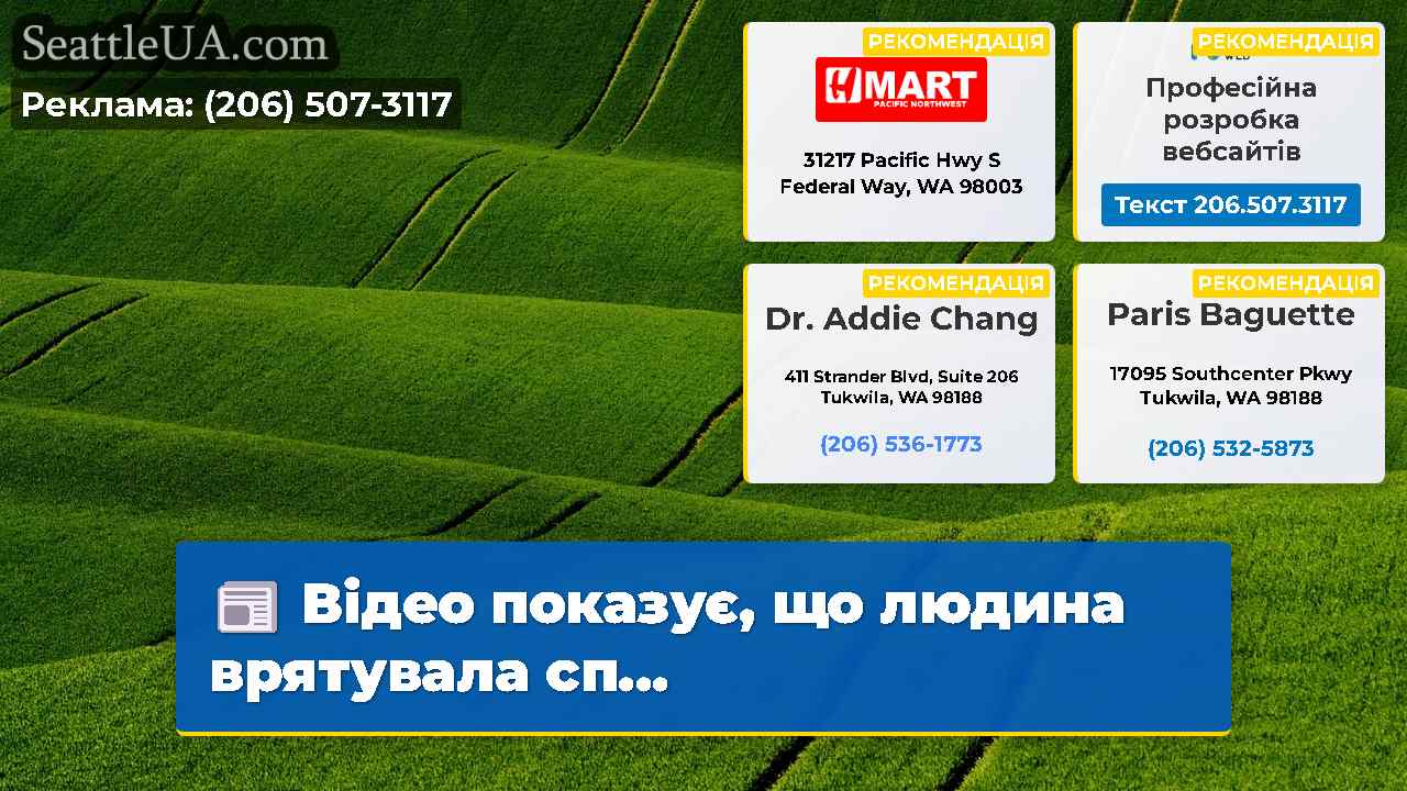 Відео показує що людина врятувала сп…