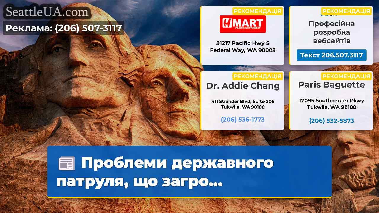 Новини Сіетла SeattleUA