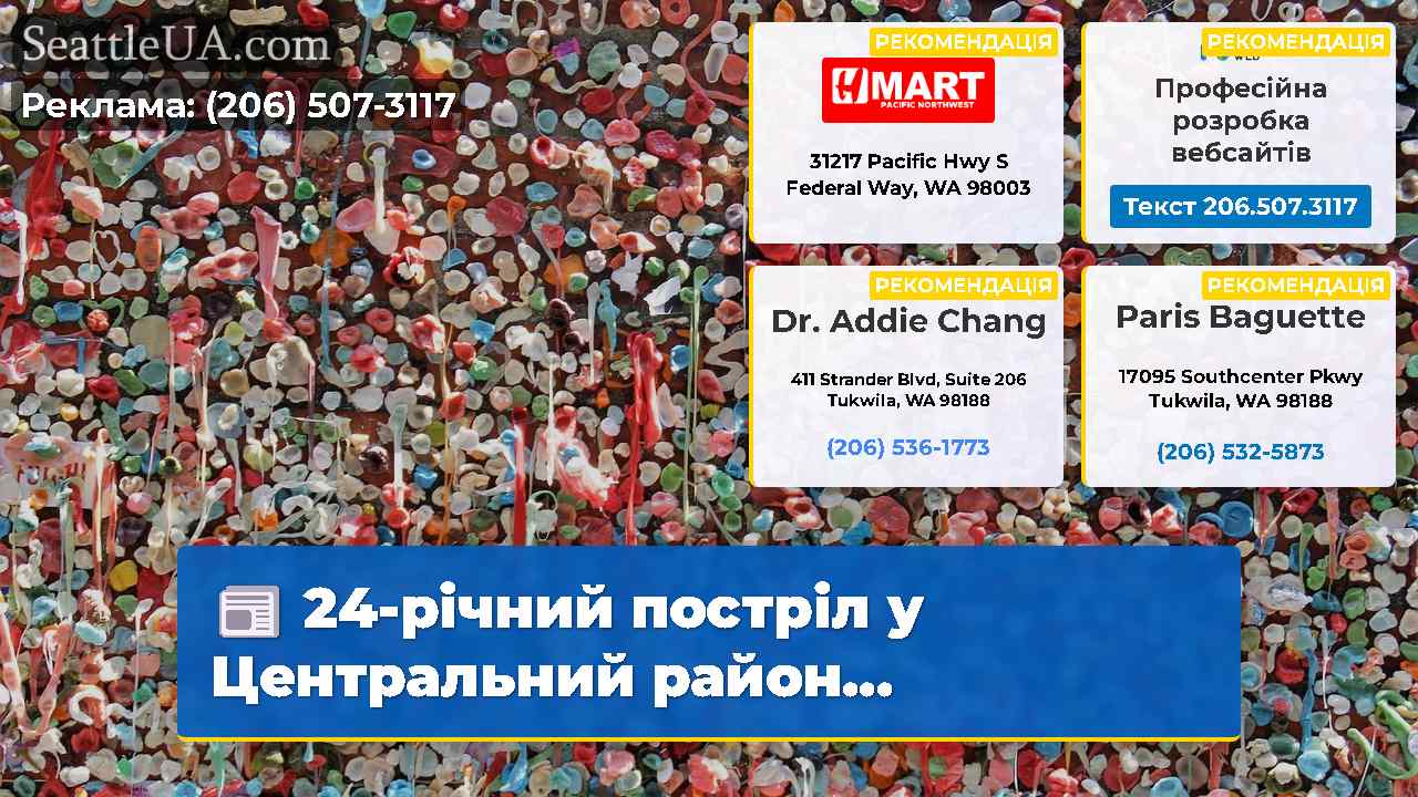 24-річний постріл у Центральний район…