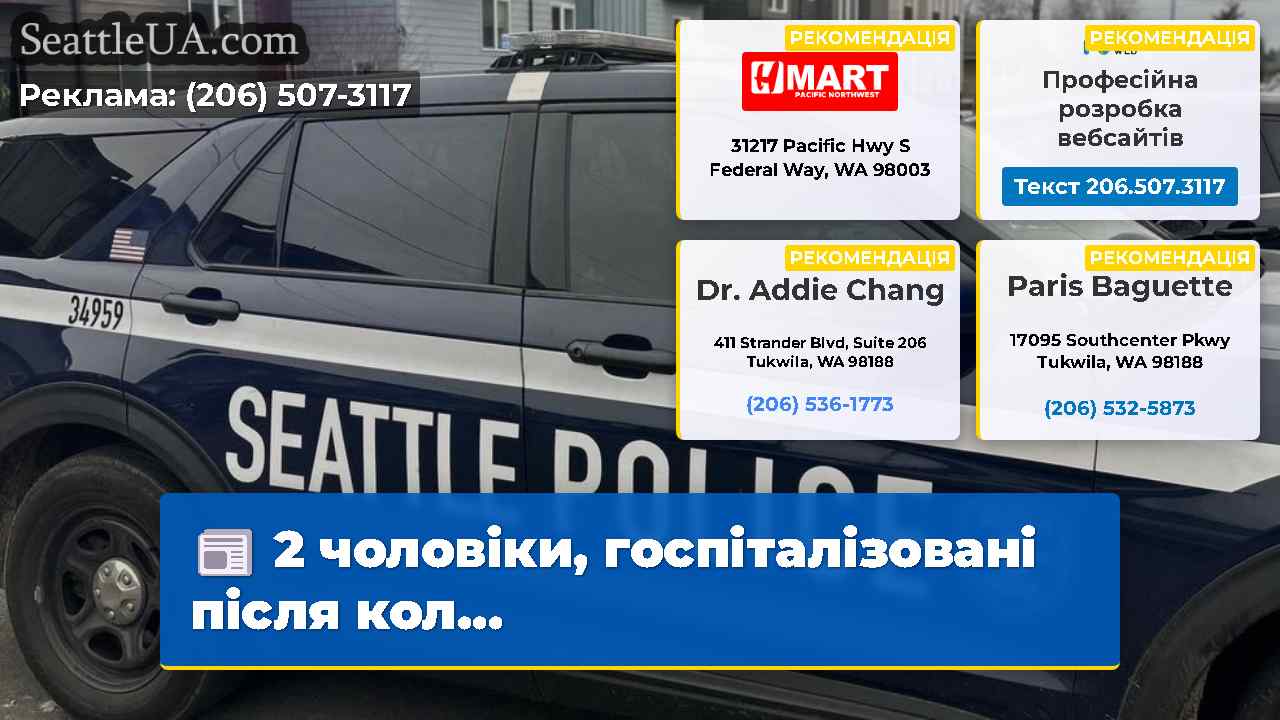 2 чоловіки, госпіталізовані після кол...