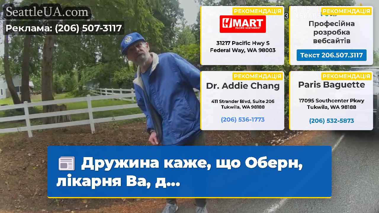 Дружина каже що Оберн лікарня Ва д…