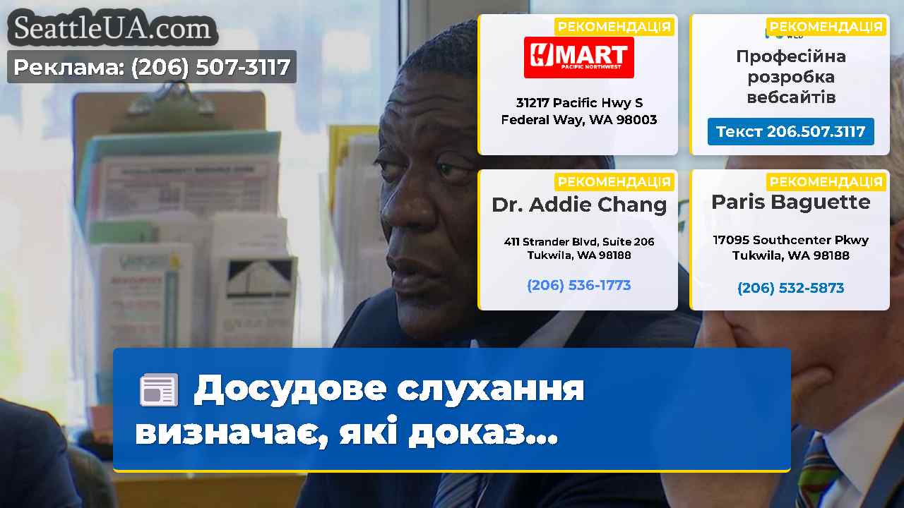 Досудове слухання визначає, які доказ...