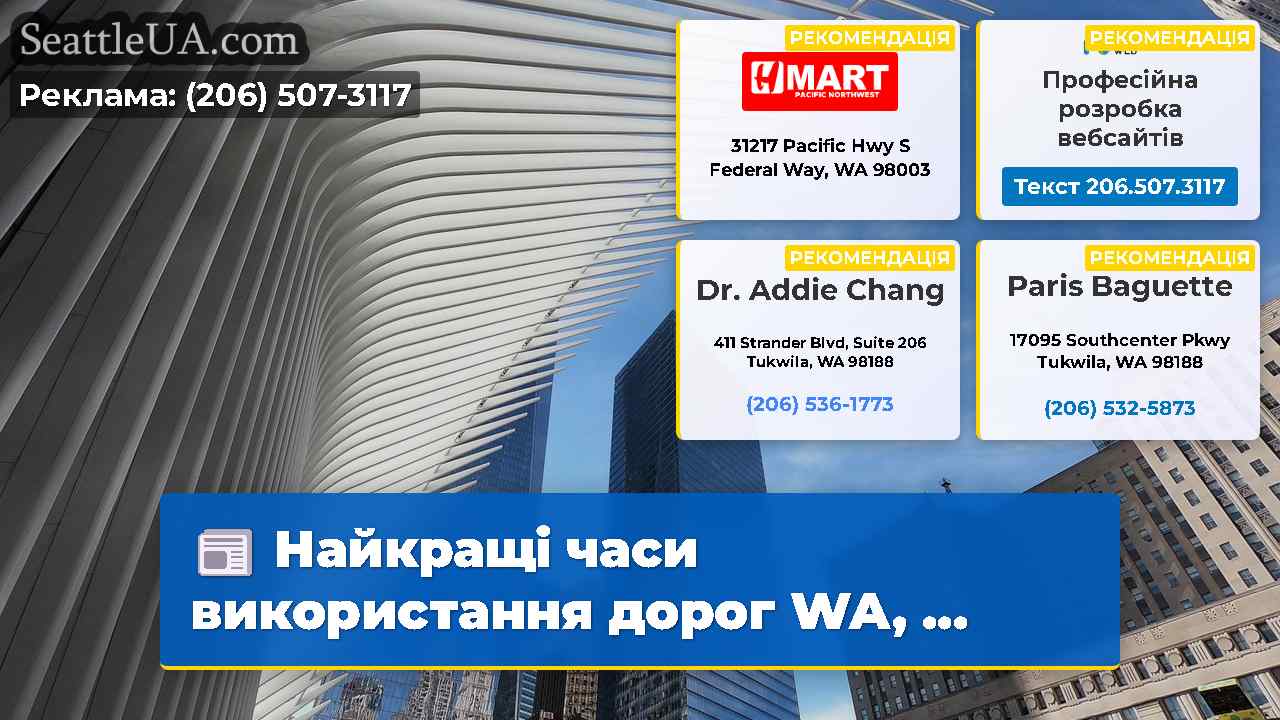 Новини Сіетла SeattleUA