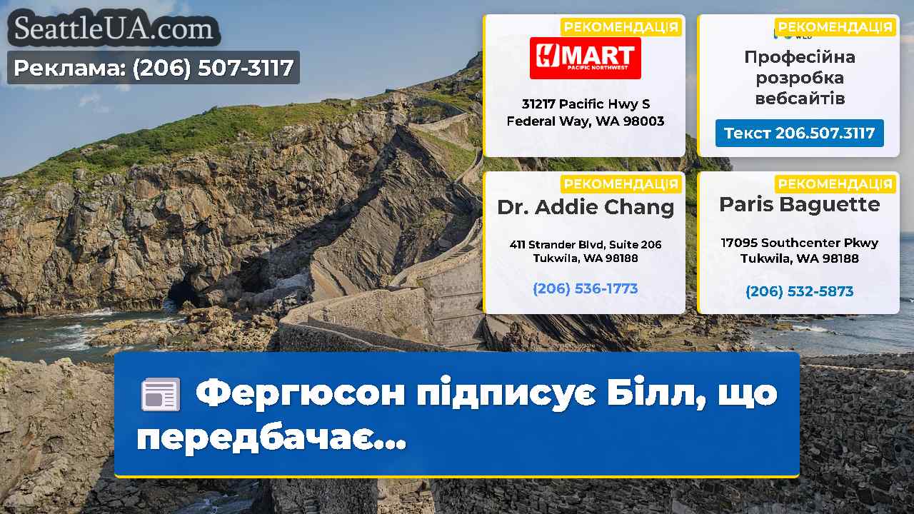 Новини Сіетла SeattleUA