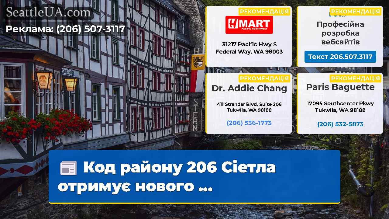 Новини Сіетла SeattleUA