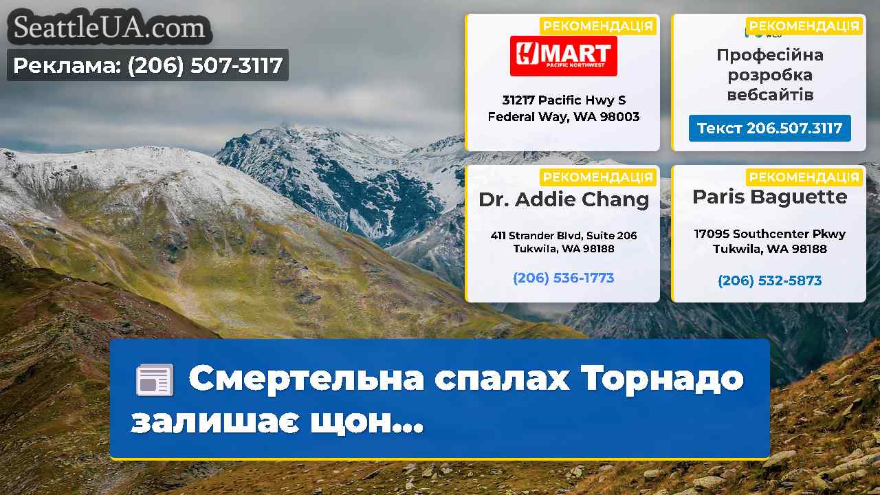 Смертельна спалах Торнадо залишає щон...