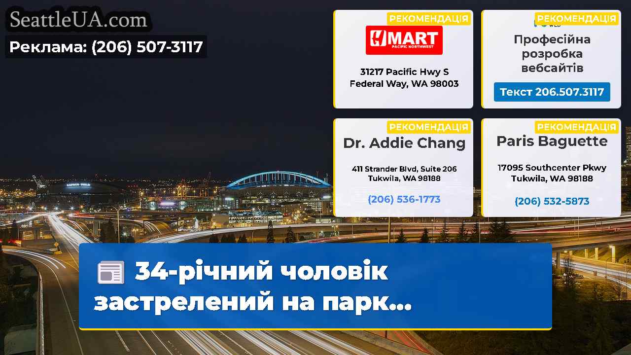 34-річний чоловік застрелений на парк…
