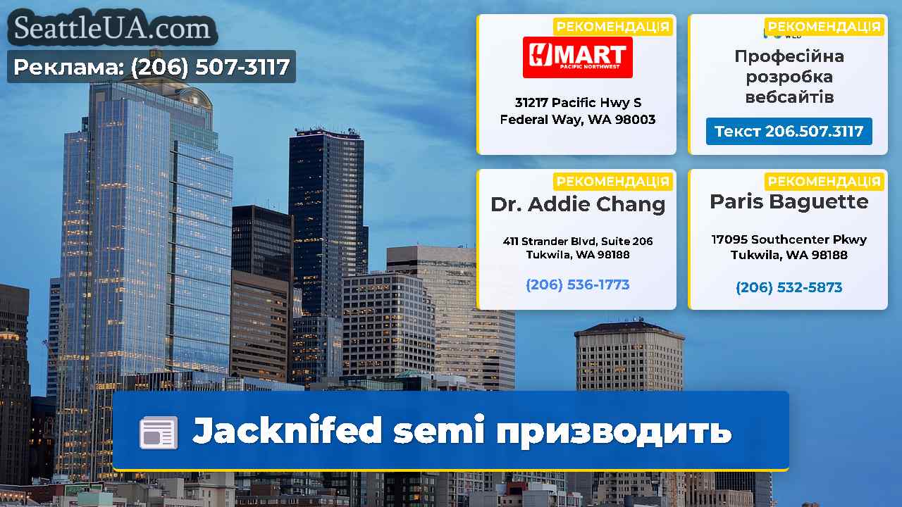 Jacknifed semi призводить