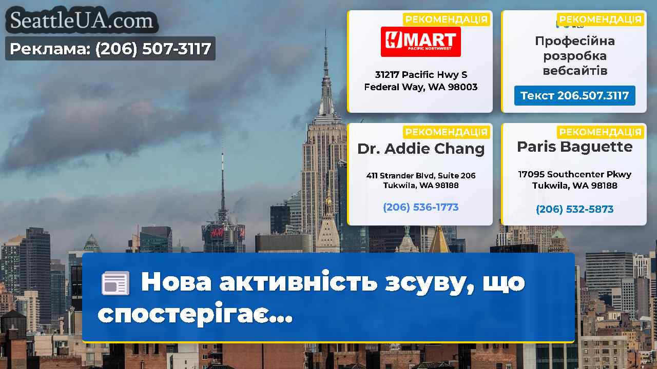 Новини Сіетла SeattleUA