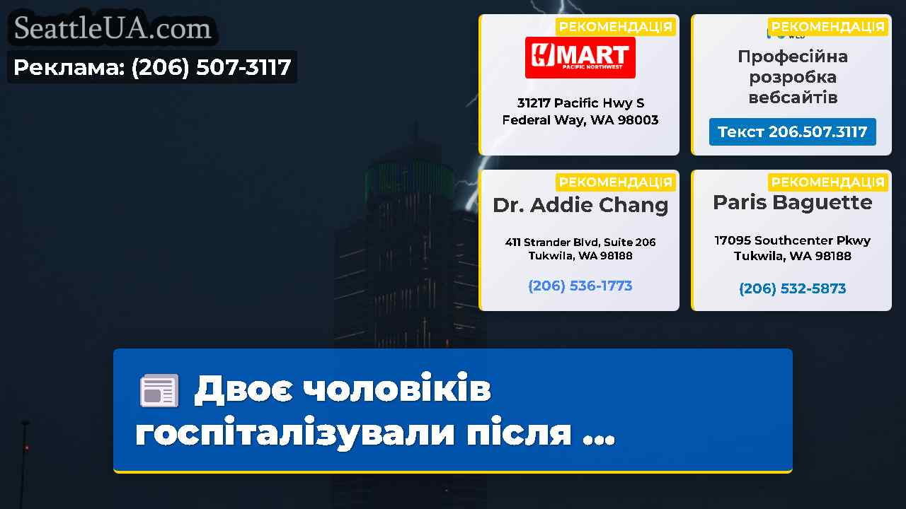 Новини Сіетла SeattleUA