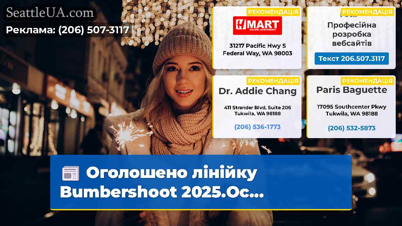 Новини Сіетла SeattleUA