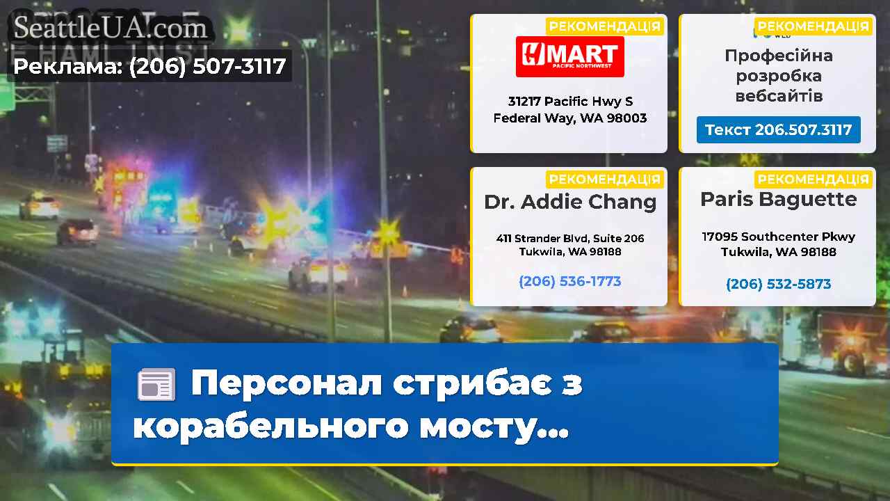 Персонал стрибає з корабельного мосту…