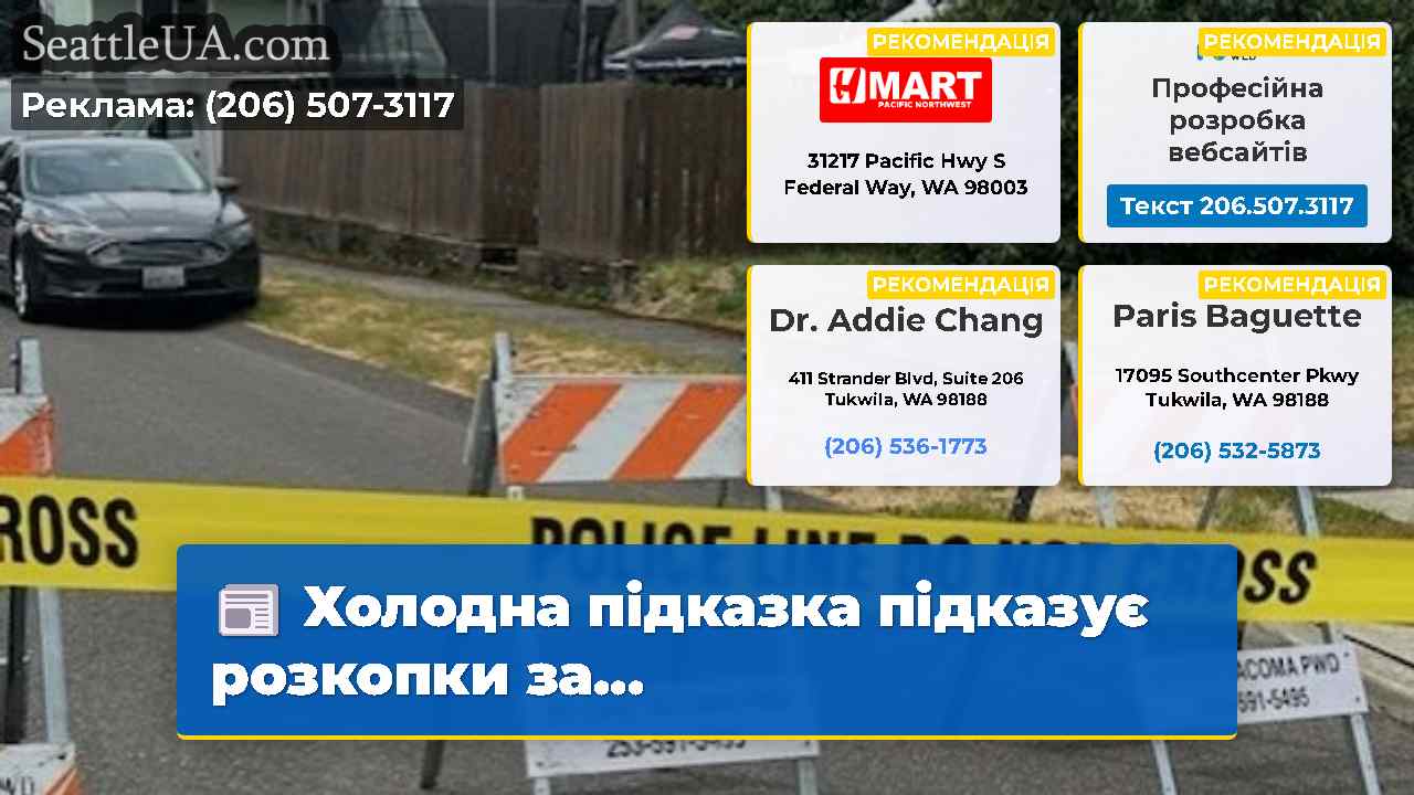 Новини Сіетла SeattleUA