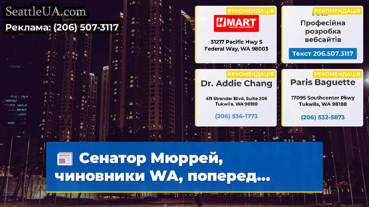 Новини Сіетла SeattleUA