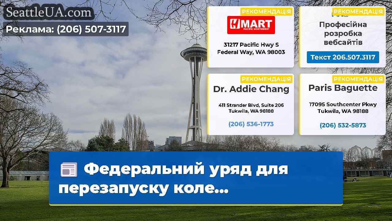 Новини Сіетла SeattleUA