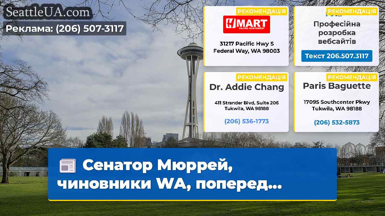 Новини Сіетла SeattleUA