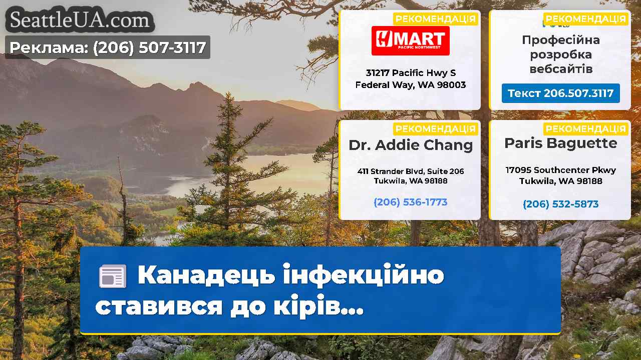Новини Сіетла SeattleUA