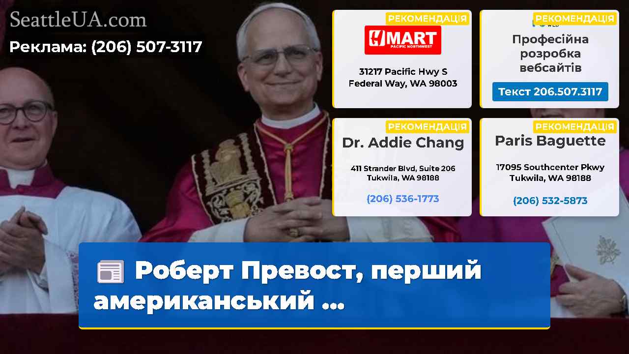 Новини Сіетла SeattleUA