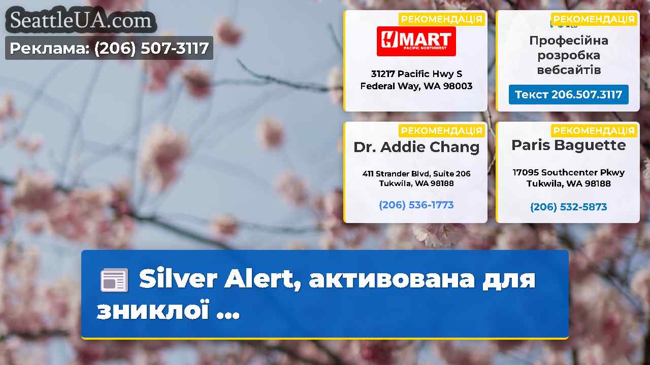 Новини Сіетла SeattleUA