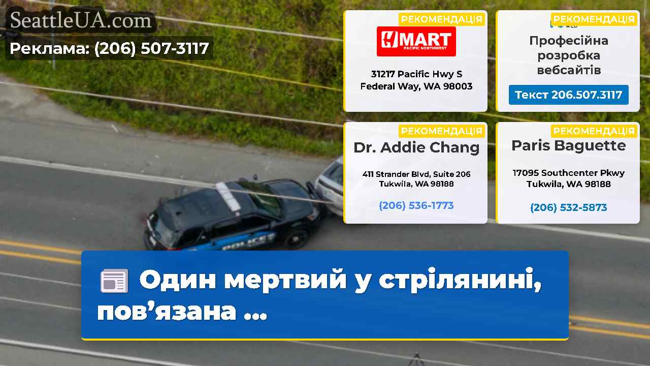 Один мертвий у стрілянині повязана …
