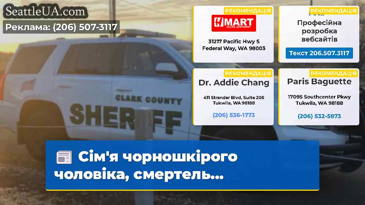 Сімя чорношкірого чоловіка смертель…