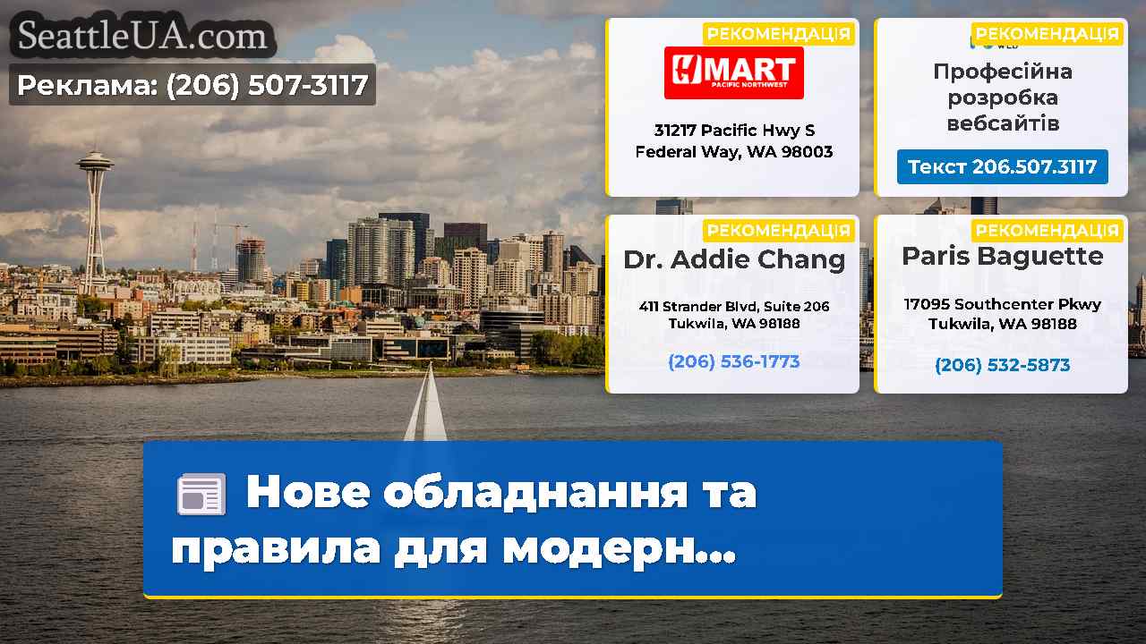 Новини Сіетла SeattleUA