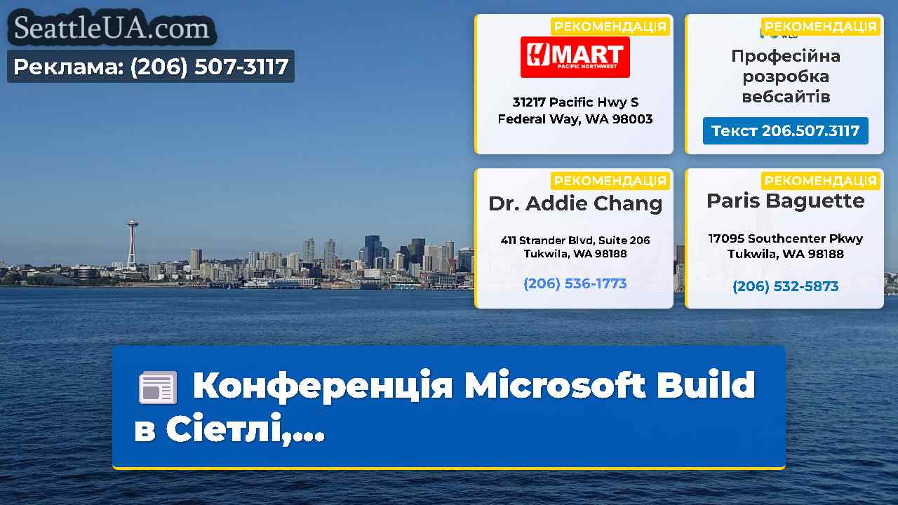 Новини Сіетла SeattleUA