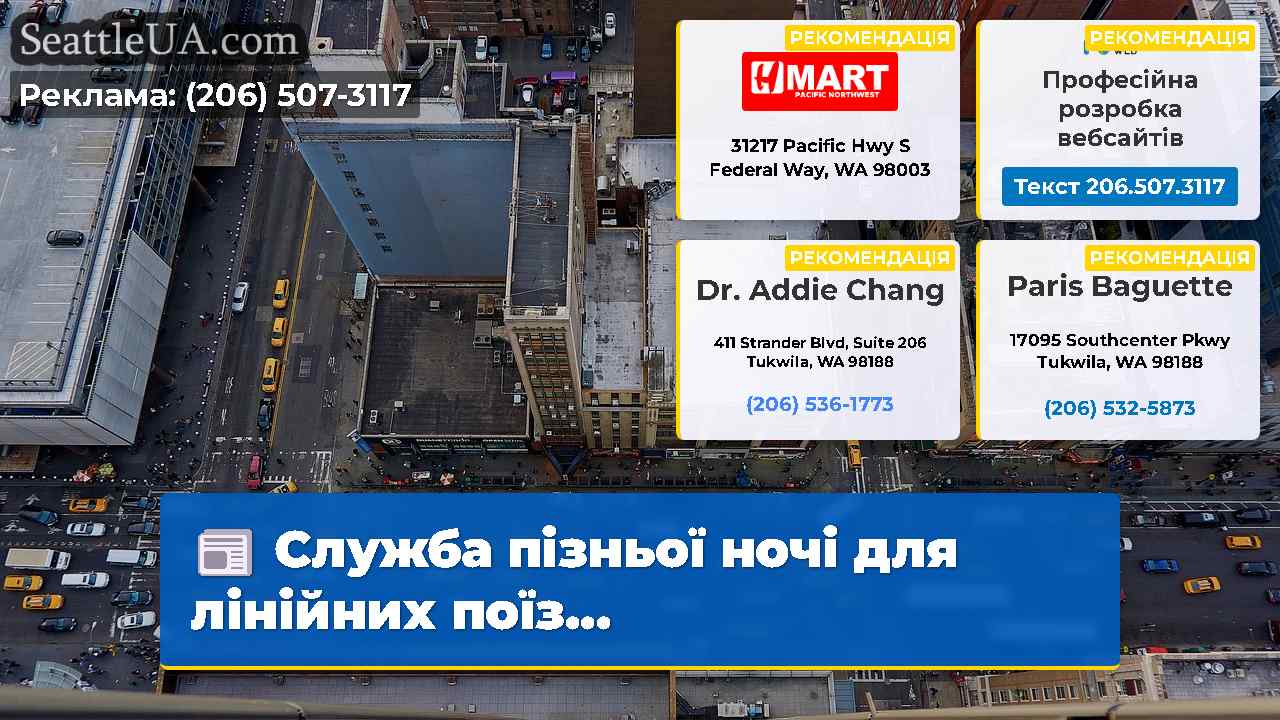 Новини Сіетла SeattleUA