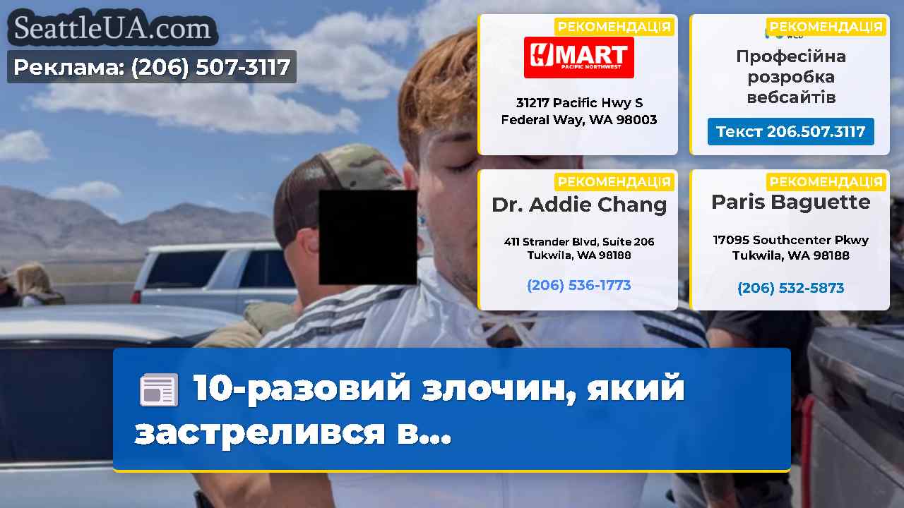 10-разовий злочин який застрелився в…
