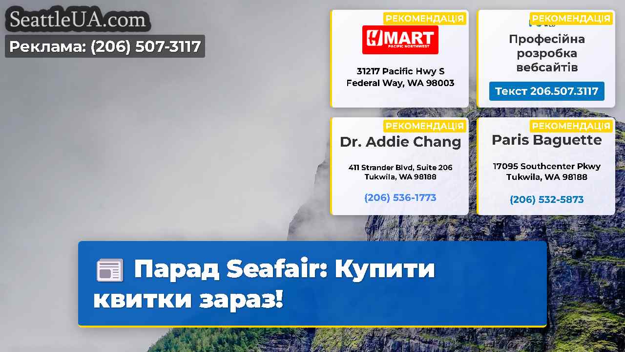 Парад Seafair: Купити квитки зараз!