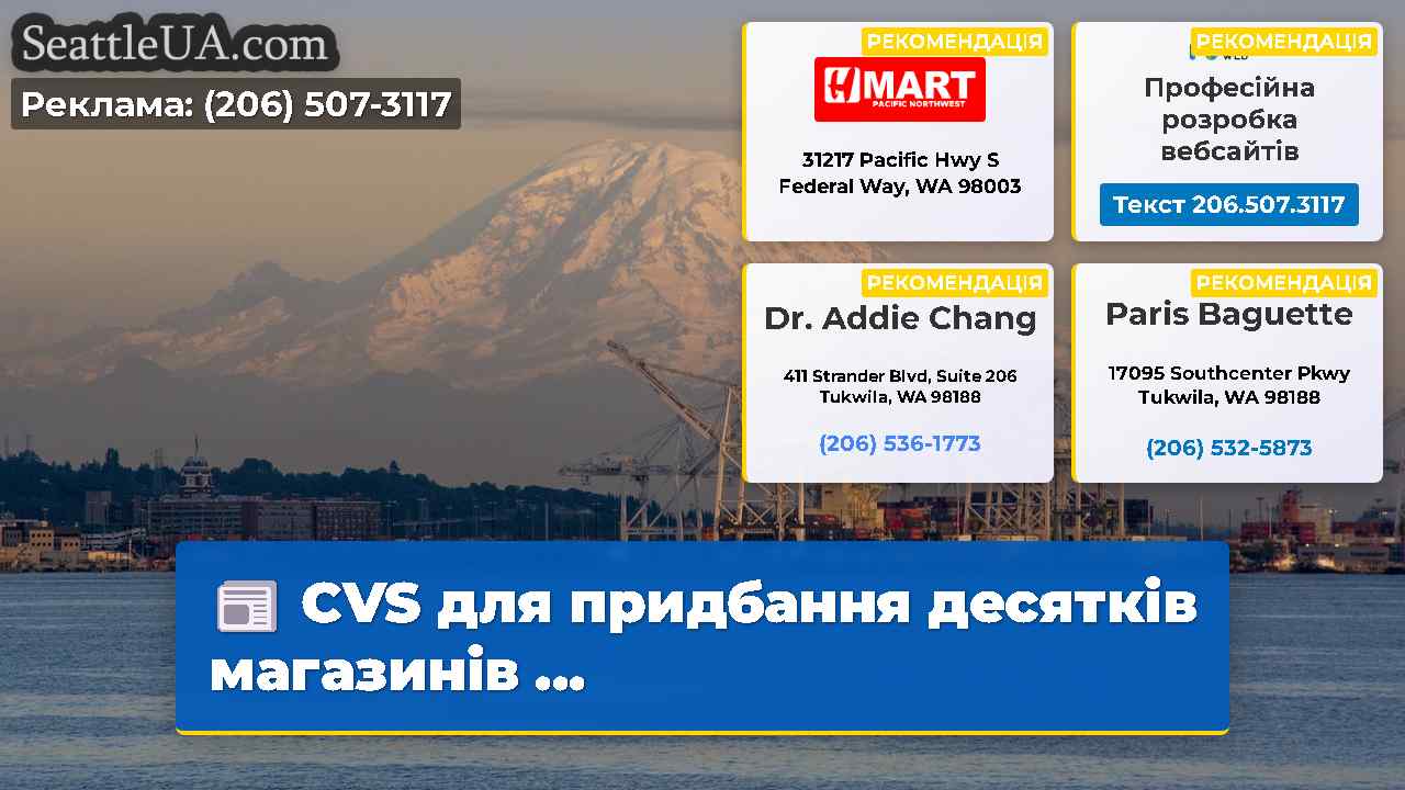 Новини Сіетла SeattleUA