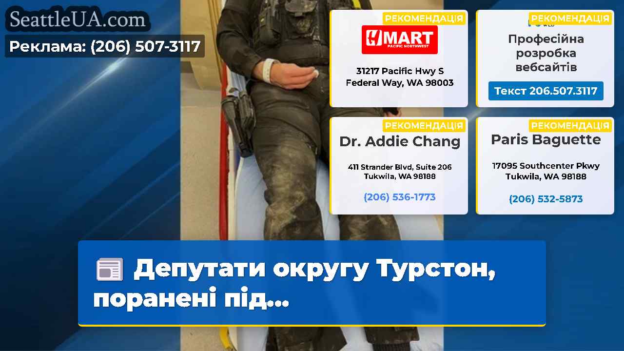 Новини Сіетла SeattleUA
