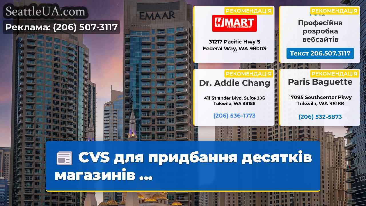 Новини Сіетла SeattleUA