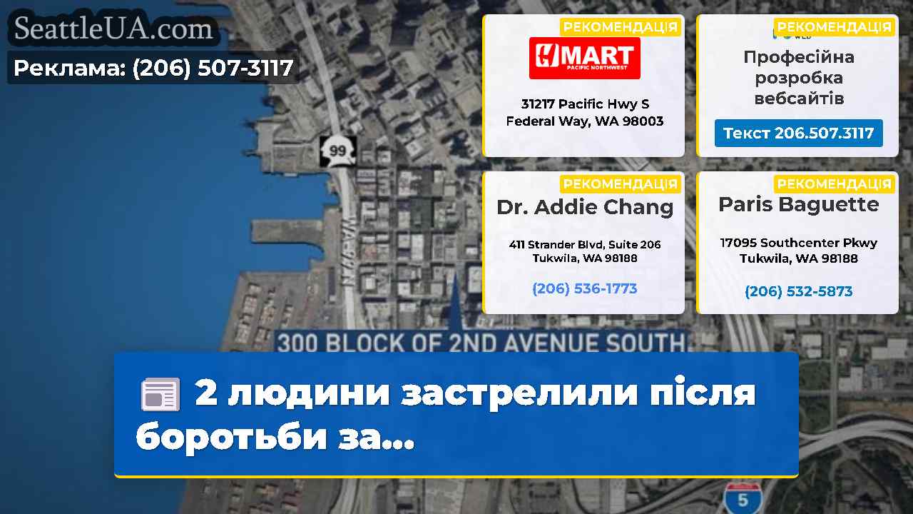 Новини Сіетла SeattleUA