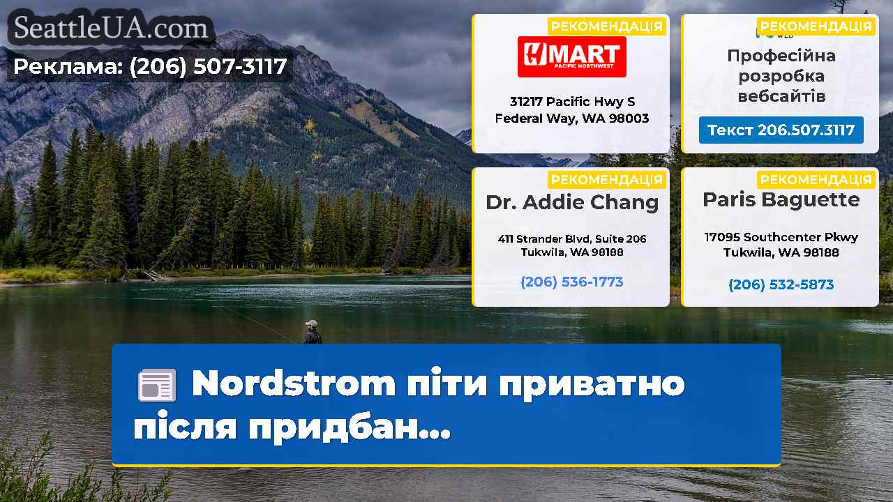 Новини Сіетла SeattleUA