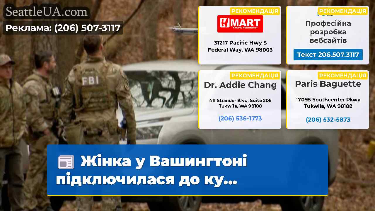 Новини Сіетла SeattleUA
