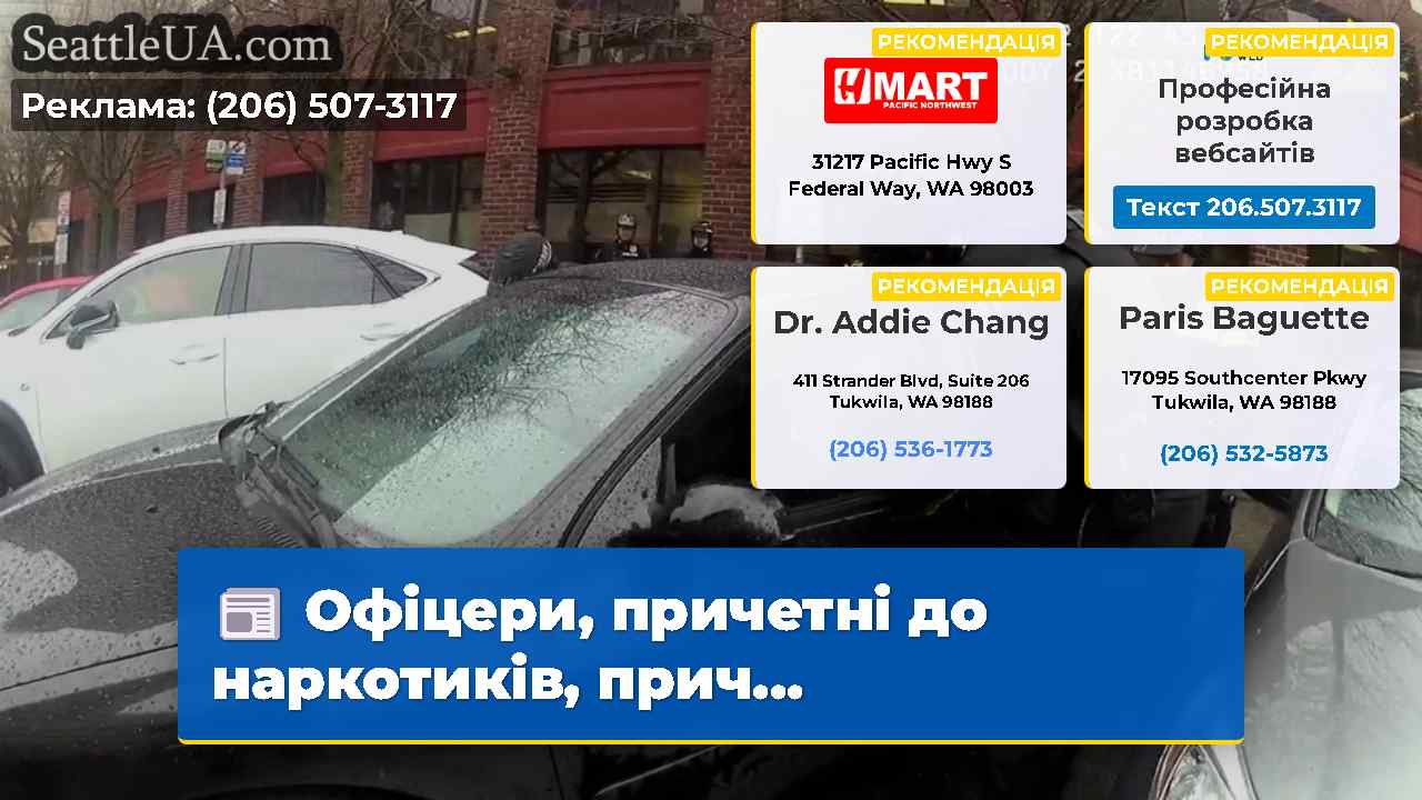 Офіцери причетні до наркотиків прич…