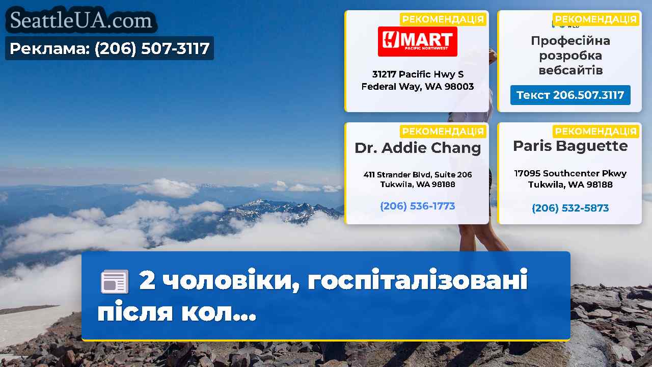 Новини Сіетла SeattleUA