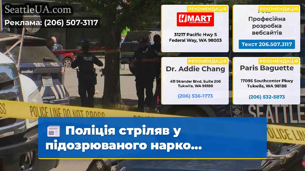Поліція стріляв у підозрюваного нарко...